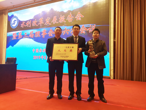 扬州水利建筑工程公司赴京领取中国水利工程（大禹）奖